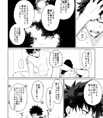 [Sasabuchi] Sweat on the palms of the hands – Boku no Hero Academia dj [JP] – Gay Manga sex 3