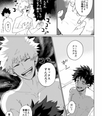 [Sasabuchi] Sweat on the palms of the hands – Boku no Hero Academia dj [JP] – Gay Manga sex 4