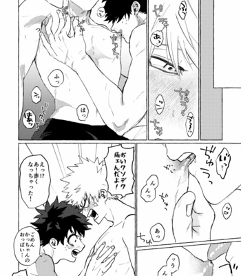 [Sasabuchi] Sweat on the palms of the hands – Boku no Hero Academia dj [JP] – Gay Manga sex 5