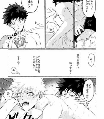 [Sasabuchi] Sweat on the palms of the hands – Boku no Hero Academia dj [JP] – Gay Manga sex 6