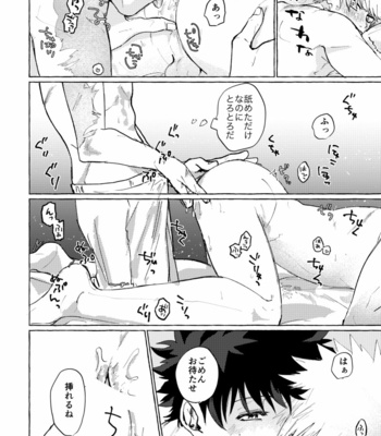 [Sasabuchi] Sweat on the palms of the hands – Boku no Hero Academia dj [JP] – Gay Manga sex 7