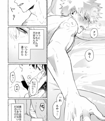 [Sasabuchi] Sweat on the palms of the hands – Boku no Hero Academia dj [JP] – Gay Manga sex 9