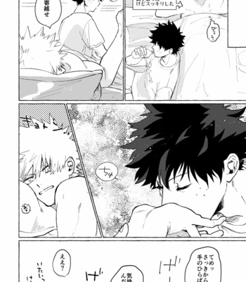 [Sasabuchi] Sweat on the palms of the hands – Boku no Hero Academia dj [JP] – Gay Manga sex 11