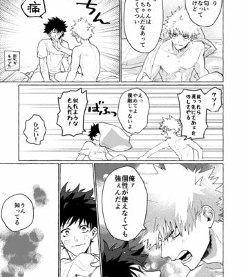 [Sasabuchi] Sweat on the palms of the hands – Boku no Hero Academia dj [JP] – Gay Manga sex 12