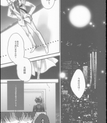 [tennen (hozumi)] The serenade presented to my sweet detective – Detective Conan [JP] – Gay Manga sex 6