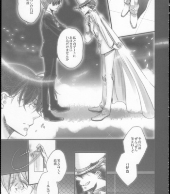 [tennen (hozumi)] The serenade presented to my sweet detective – Detective Conan [JP] – Gay Manga sex 8