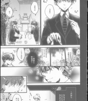 [tennen (hozumi)] The serenade presented to my sweet detective – Detective Conan [JP] – Gay Manga sex 14
