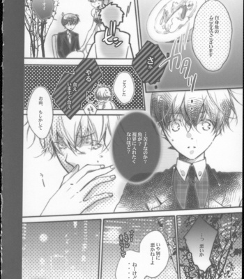 [tennen (hozumi)] The serenade presented to my sweet detective – Detective Conan [JP] – Gay Manga sex 15
