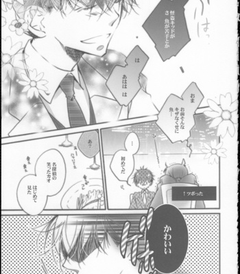 [tennen (hozumi)] The serenade presented to my sweet detective – Detective Conan [JP] – Gay Manga sex 16