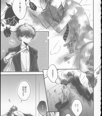 [tennen (hozumi)] The serenade presented to my sweet detective – Detective Conan [JP] – Gay Manga sex 18
