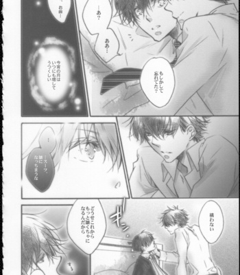 [tennen (hozumi)] The serenade presented to my sweet detective – Detective Conan [JP] – Gay Manga sex 19