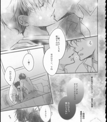 [tennen (hozumi)] The serenade presented to my sweet detective – Detective Conan [JP] – Gay Manga sex 20