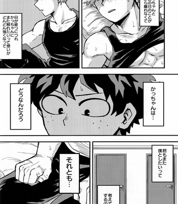 [Soko ga nai] Iza jinjo ni – Boku No Hero Academia dj [JP] – Gay Manga sex 5