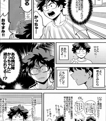 [Soko ga nai] Iza jinjo ni – Boku No Hero Academia dj [JP] – Gay Manga sex 9