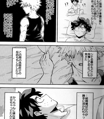 [Soko ga nai] Iza jinjo ni – Boku No Hero Academia dj [JP] – Gay Manga sex 10