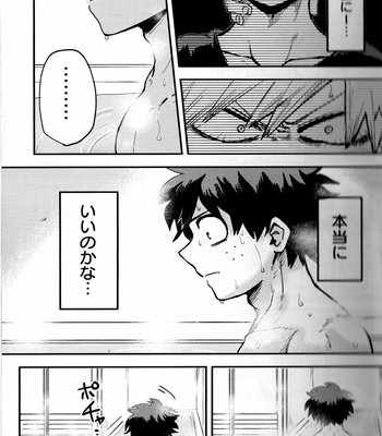 [Soko ga nai] Iza jinjo ni – Boku No Hero Academia dj [JP] – Gay Manga sex 16