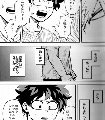 [Soko ga nai] Iza jinjo ni – Boku No Hero Academia dj [JP] – Gay Manga sex 18