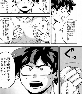 [Soko ga nai] Iza jinjo ni – Boku No Hero Academia dj [JP] – Gay Manga sex 19