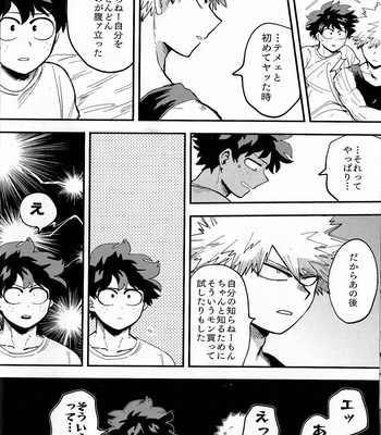 [Soko ga nai] Iza jinjo ni – Boku No Hero Academia dj [JP] – Gay Manga sex 23
