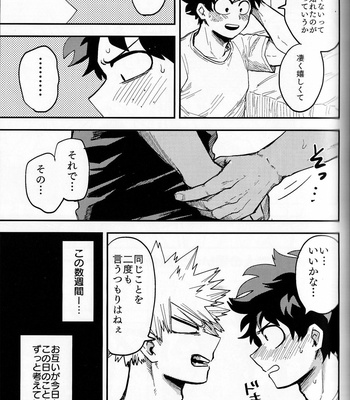 [Soko ga nai] Iza jinjo ni – Boku No Hero Academia dj [JP] – Gay Manga sex 26