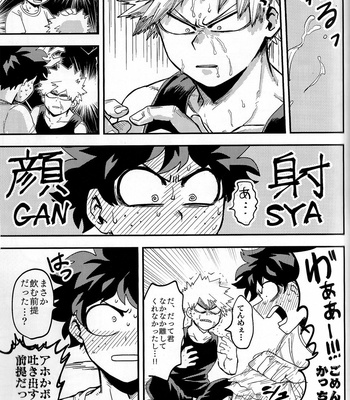 [Soko ga nai] Iza jinjo ni – Boku No Hero Academia dj [JP] – Gay Manga sex 32