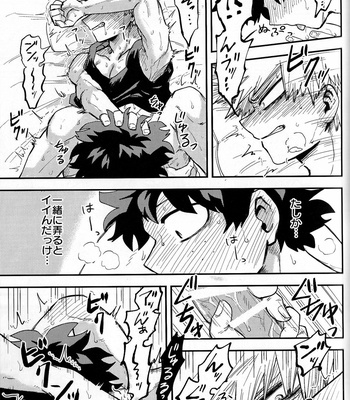 [Soko ga nai] Iza jinjo ni – Boku No Hero Academia dj [JP] – Gay Manga sex 36