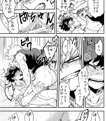 [Soko ga nai] Iza jinjo ni – Boku No Hero Academia dj [JP] – Gay Manga sex 42