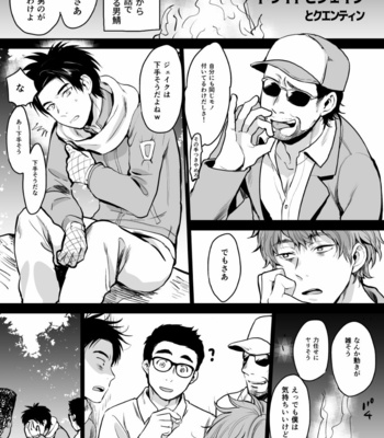 [Inufuro] Quentin, Jake and Dwight – Dead by Daylight dj [JP] – Gay Manga sex 8
