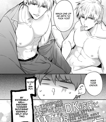 [Sumeshiya-san (Sumeshi)] Ryman LoveHo Danshikai EROS -Isekai Tensei DK Kareshi to Double Kyokon Hasamare Ecchi- | Office Worker’s Love Hotel 8 Guys’ Night EROS – College Boy Double-Dicked in a New World [Eng] – Gay Manga sex 5