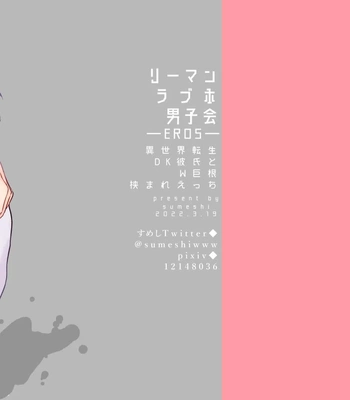 [Sumeshiya-san (Sumeshi)] Ryman LoveHo Danshikai EROS -Isekai Tensei DK Kareshi to Double Kyokon Hasamare Ecchi- | Office Worker’s Love Hotel 8 Guys’ Night EROS – College Boy Double-Dicked in a New World [Eng] – Gay Manga sex 61