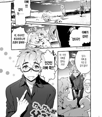 [Otosan no Kurorekishi (Maemukina Do M)] Wanwan Otou-san [kr] – Gay Manga sex 2