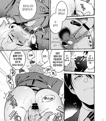 [Otosan no Kurorekishi (Maemukina Do M)] Wanwan Otou-san [kr] – Gay Manga sex 18