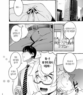 [Otosan no Kurorekishi (Maemukina Do M)] Wanwan Otou-san [kr] – Gay Manga sex 27