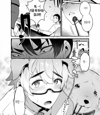[Otosan no Kurorekishi (Maemukina Do M)] Wanwan Otou-san [kr] – Gay Manga sex 29
