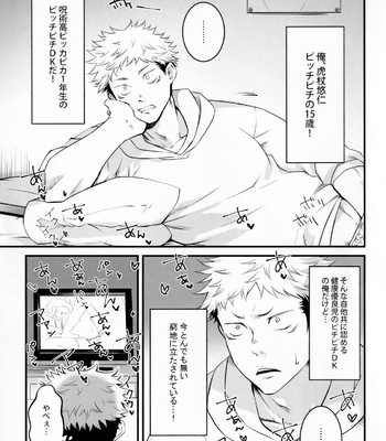 [Jurei no Mori (Ayame)] Tonari no Anoko ga Kawaikute! – Jujutsu Kaisen dj [JP] – Gay Manga sex 2