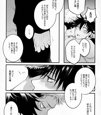[Jurei no Mori (Ayame)] Tonari no Anoko ga Kawaikute! – Jujutsu Kaisen dj [JP] – Gay Manga sex 20