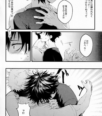 [Jurei no Mori (Ayame)] Tonari no Anoko ga Kawaikute! – Jujutsu Kaisen dj [JP] – Gay Manga sex 21