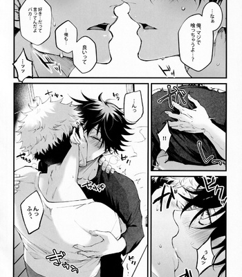 [Jurei no Mori (Ayame)] Tonari no Anoko ga Kawaikute! – Jujutsu Kaisen dj [JP] – Gay Manga sex 23