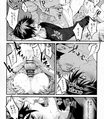 [Jurei no Mori (Ayame)] Tonari no Anoko ga Kawaikute! – Jujutsu Kaisen dj [JP] – Gay Manga sex 29