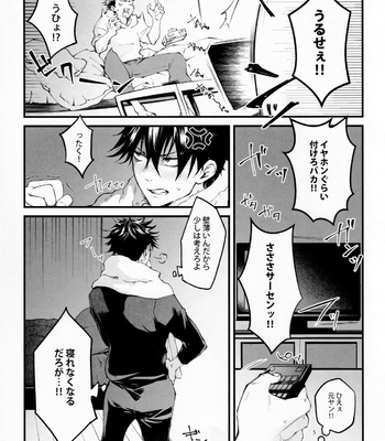 [Jurei no Mori (Ayame)] Tonari no Anoko ga Kawaikute! – Jujutsu Kaisen dj [JP] – Gay Manga sex 4