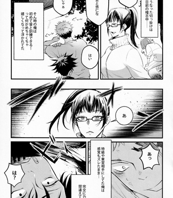 [Jurei no Mori (Ayame)] Tonari no Anoko ga Kawaikute! – Jujutsu Kaisen dj [JP] – Gay Manga sex 6