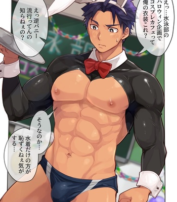 [Torakichi] Swimming club Halloween project – Gay Manga sex 6
