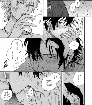 [mesuchanghonpo (onna)] Yoi no Manimani – Hypnosis Mic dj [JP] – Gay Manga sex 16
