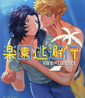 Gay Manga - [Nayuta (Chiyoda Mikurou)] Rakuen Touhikou – Granblue Fantasy dj [JP] – Gay Manga
