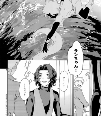 [Nayuta (Chiyoda Mikurou)] Rakuen Touhikou – Granblue Fantasy dj [JP] – Gay Manga sex 3