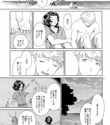 [Nayuta (Chiyoda Mikurou)] Rakuen Touhikou – Granblue Fantasy dj [JP] – Gay Manga sex 16