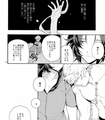 [Nayuta (Chiyoda Mikurou)] Rakuen Touhikou – Granblue Fantasy dj [JP] – Gay Manga sex 17