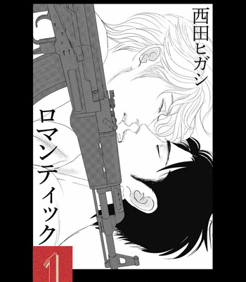 [NISHIDA Higashi] Romantic [Eng] – Gay Manga sex 4
