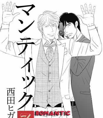[NISHIDA Higashi] Romantic [Eng] – Gay Manga sex 72
