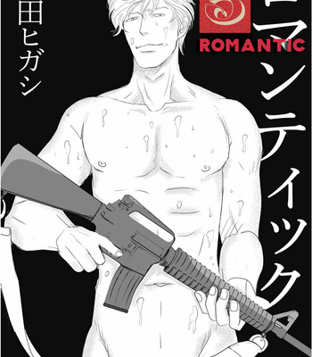 [NISHIDA Higashi] Romantic [Eng] – Gay Manga sex 141